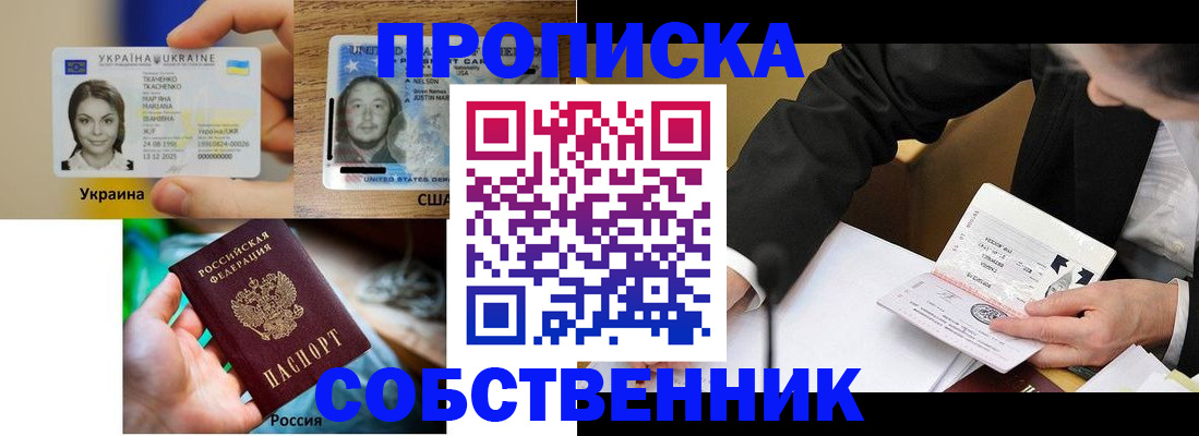 временная регистрация надежно в Красновишерске