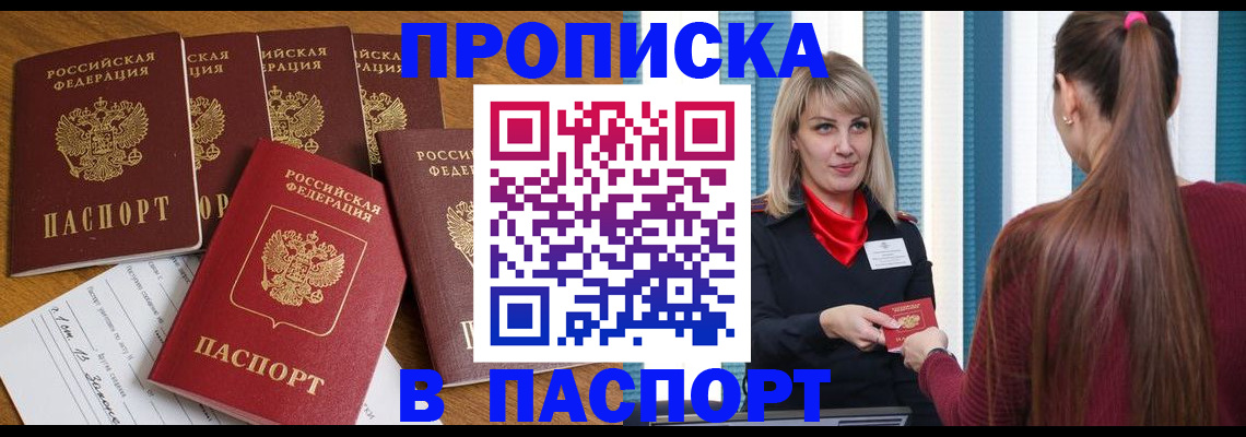 прописка регистрация в Красновишерске