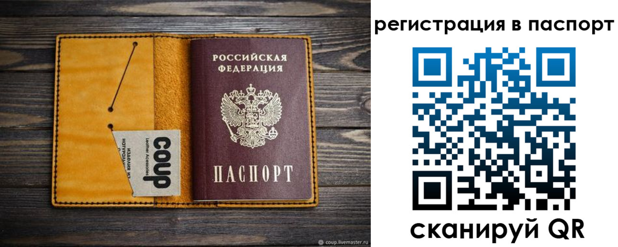 прописка ребенка в Красновишерске