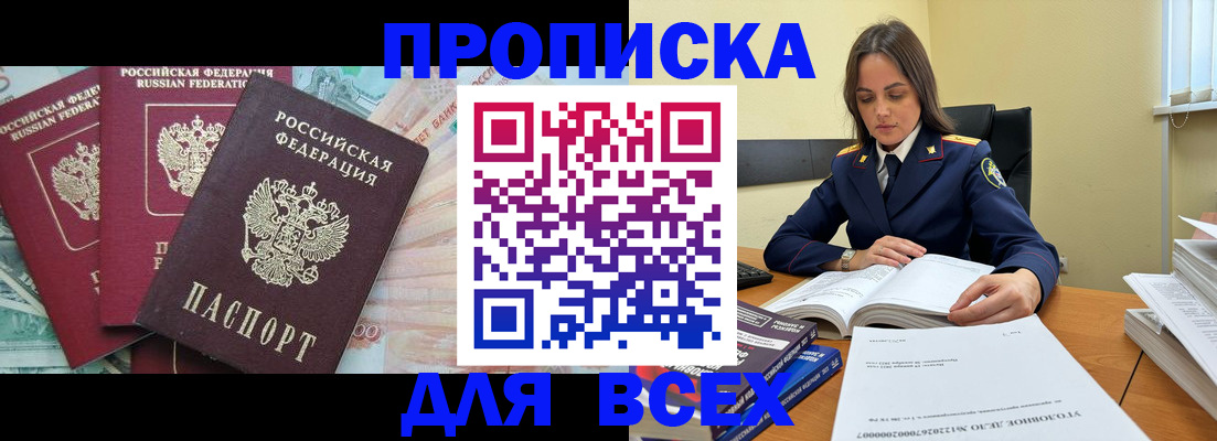 найти адрес прописки в Красновишерске