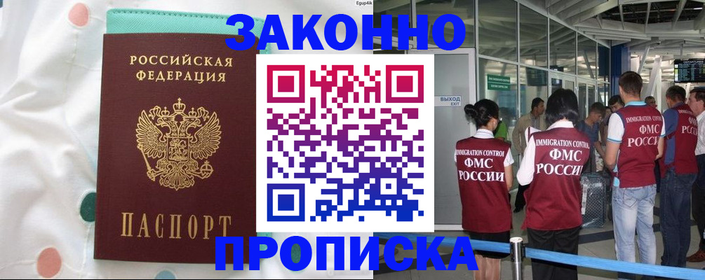 временная регистрация в Красновишерске