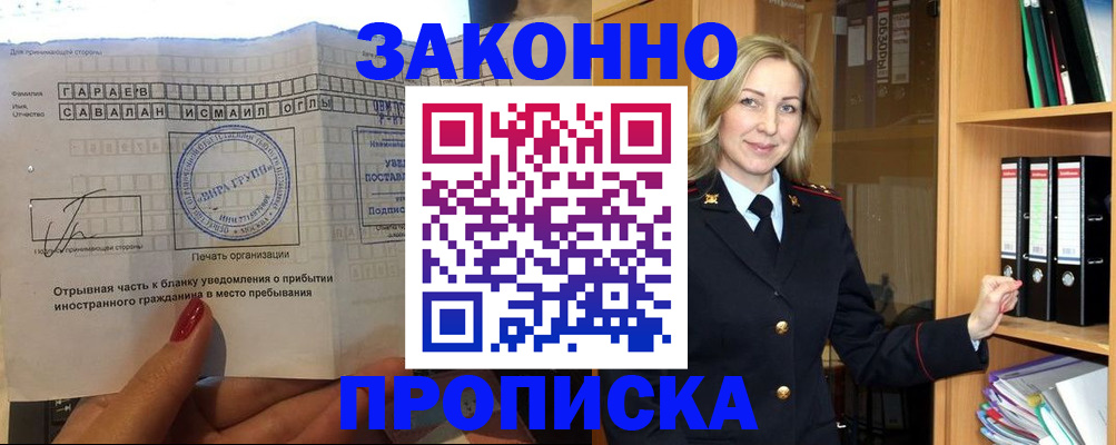временная регистрация собственник в Красновишерске