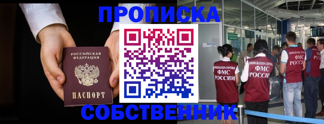 прописка в квартире в Красновишерске