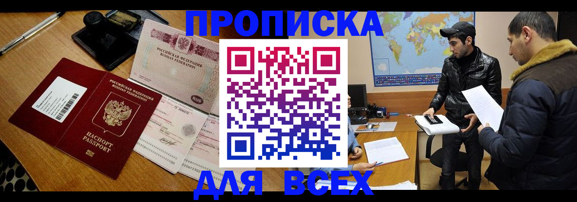 пропишу в квартире в Красновишерске