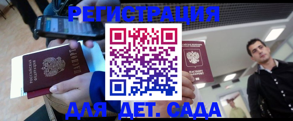 временная регистрация купить в Красновишерске