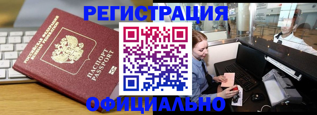 временная регистрация поиск в Красновишерске