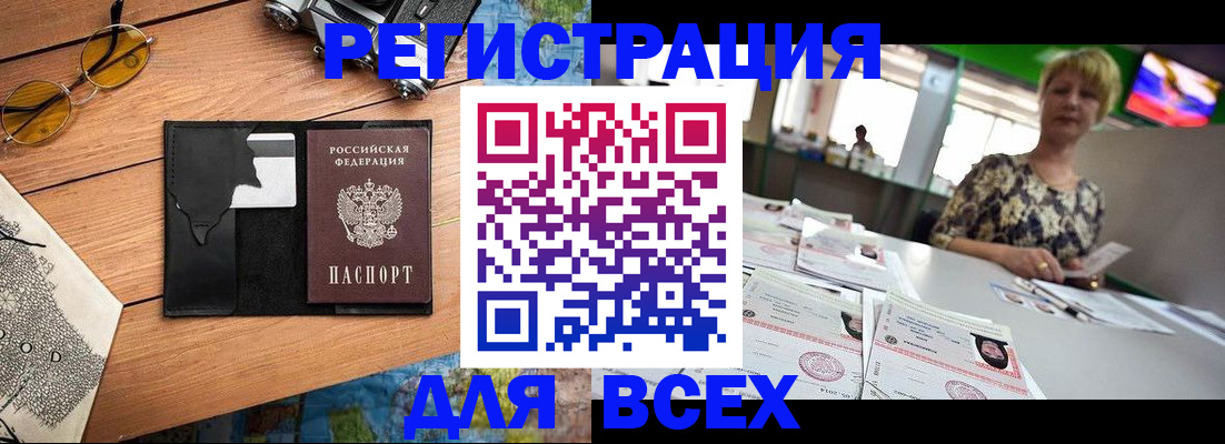 прописка для школы в Красновишерске