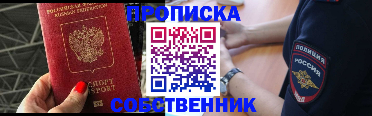 временная регистрация недорого в Красновишерске