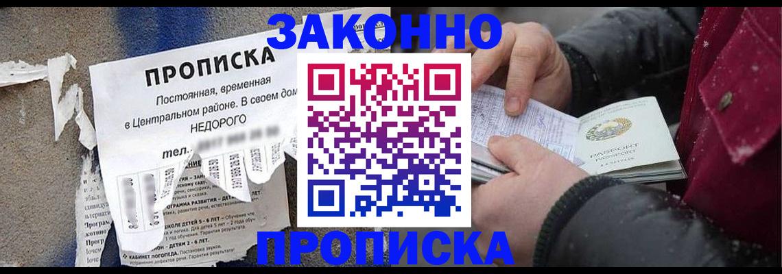 временная регистрация законно в Красновишерске